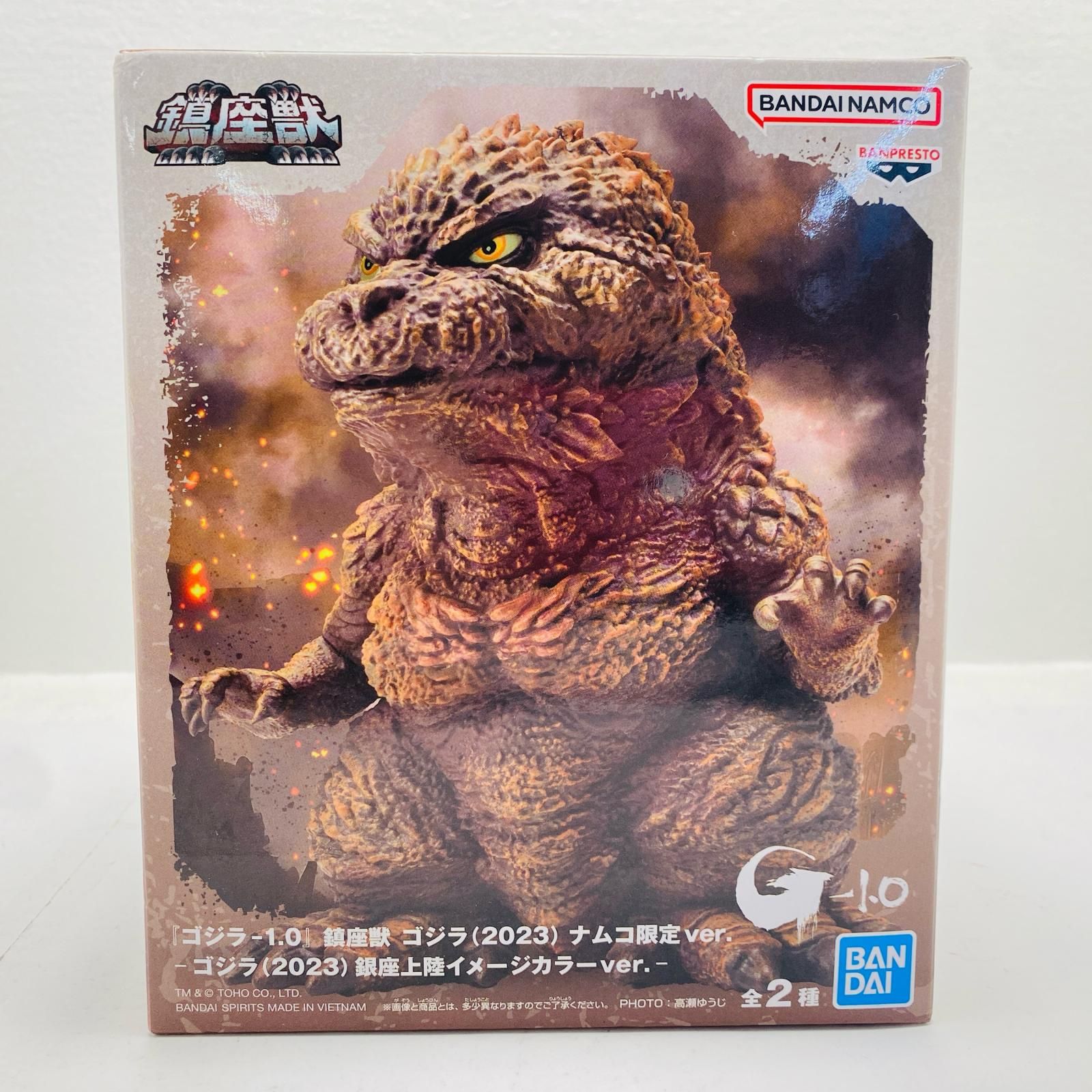 中古 ゴジラ(2023)銀座上陸イメージカラーナムコ限定ver.鎮座獣