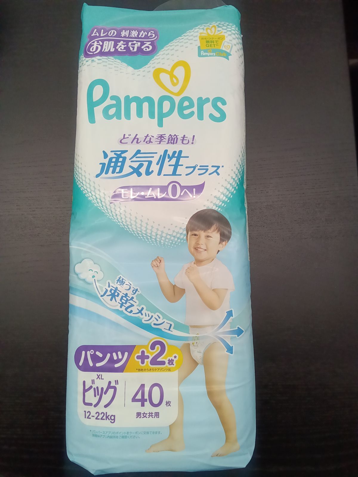 ★リユースのサカイ横浜南店★ P＆G パンパース通気性プラスパンツXL　42枚×4 管理0502-05