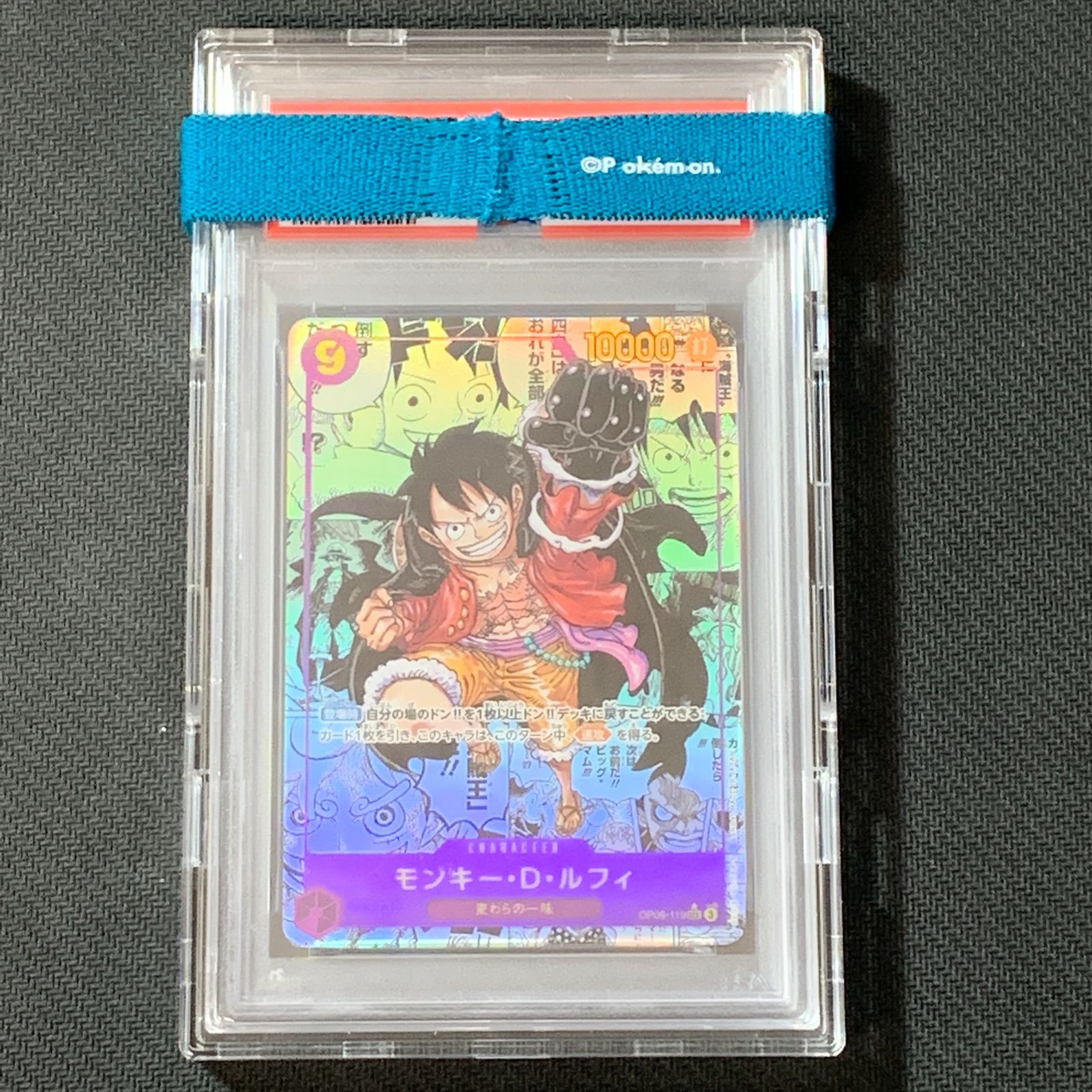 むつ52-050201]【併売】 ワンピースカードゲーム モンキー・D・ルフィ