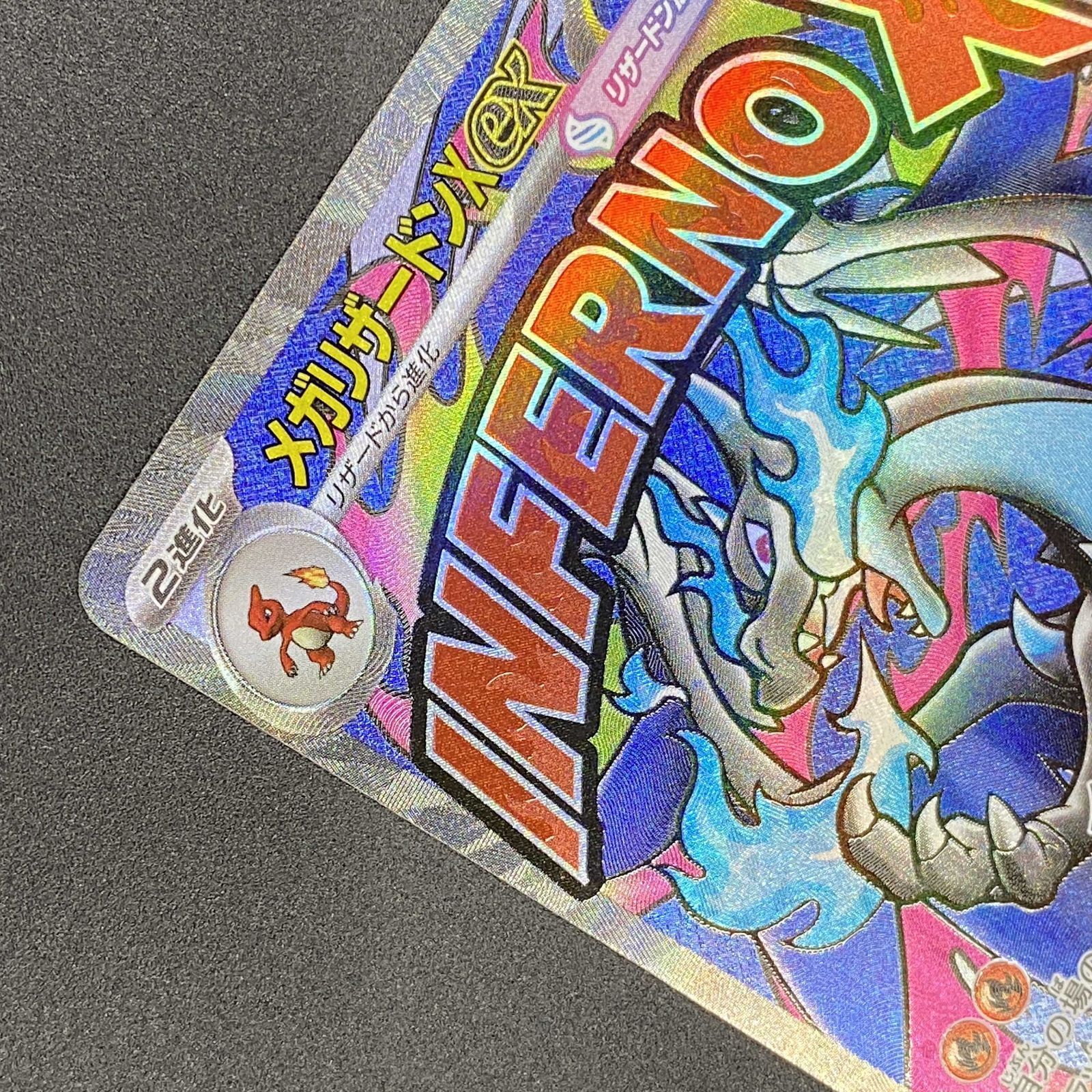 ポケモンカードメガドリーム メガリザードンex 　MA×２ MEGAドリームex MA】メガリザードンex 223/193 - マナソース