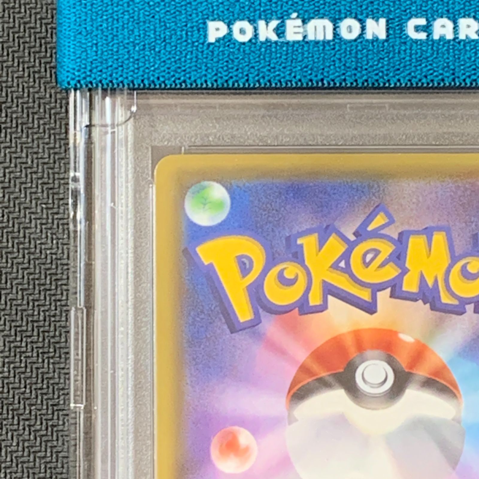 むつ56-050202] ポケモンカード 【併売】バンザイ ピカチュウ VMAX