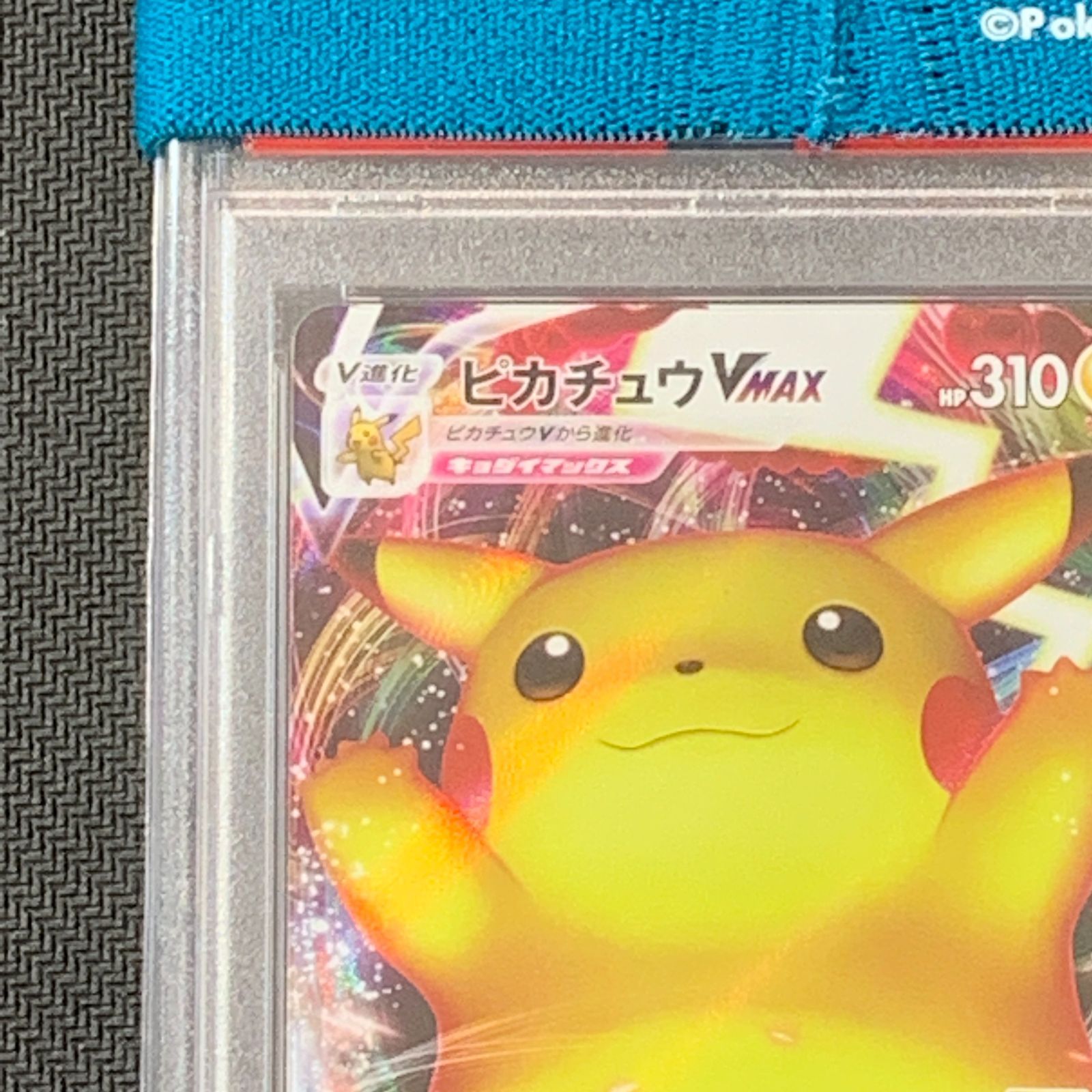 むつ56-050202] ポケモンカード 【併売】バンザイ ピカチュウ VMAX
