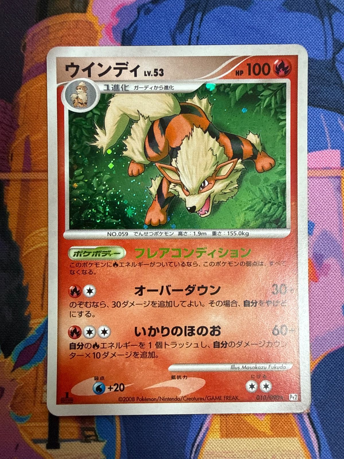 【PSA8】ポケモンカード旧裏 やさしいウインディ♡渦巻きホロ PSA10鑑定済〕やさしいウインディ LV.47【☆】{旧裏}