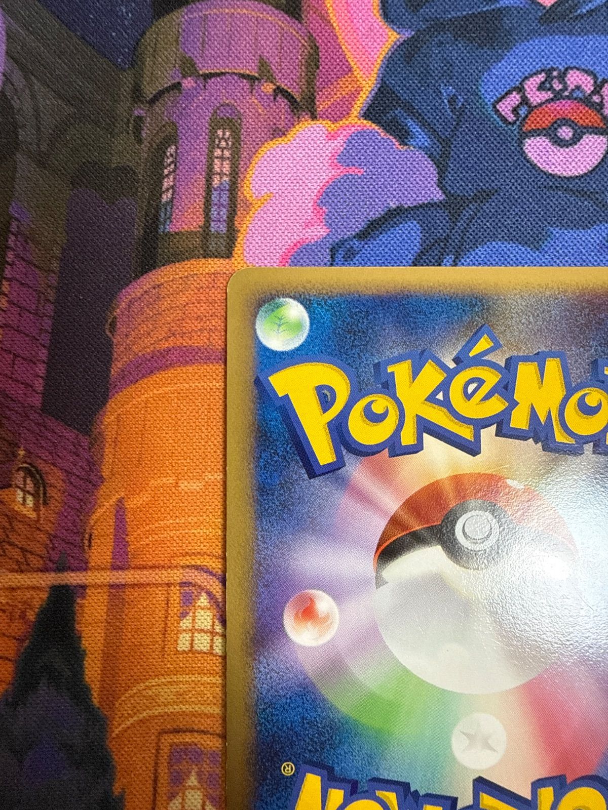 渦巻きあり ウインディ e キラ ホロ ウインディ ☆ Pt2 010/090 ポケモンカード 時の果ての絆 渦巻きホロ