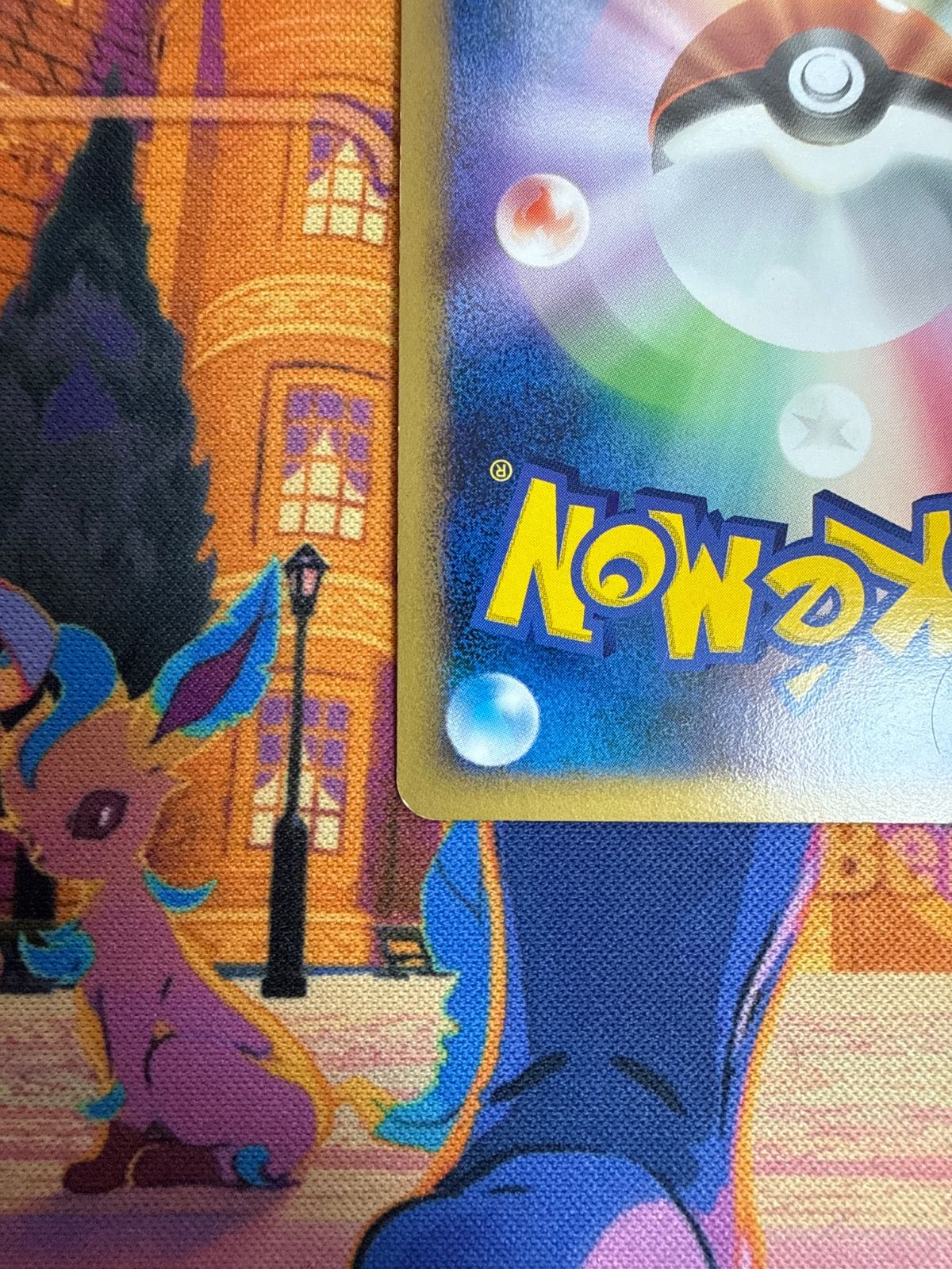 ウインディ ☆ Pt2 010/090 ポケモンカード 時の果ての絆 渦巻きホロ