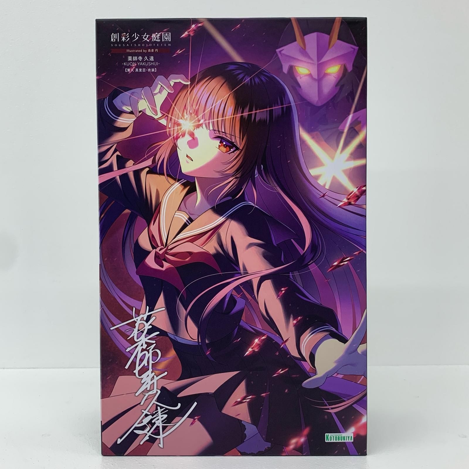 物流センター】 中古 1/10 薬師寺久遠【篝火真里亞・衣装】 「創彩少女