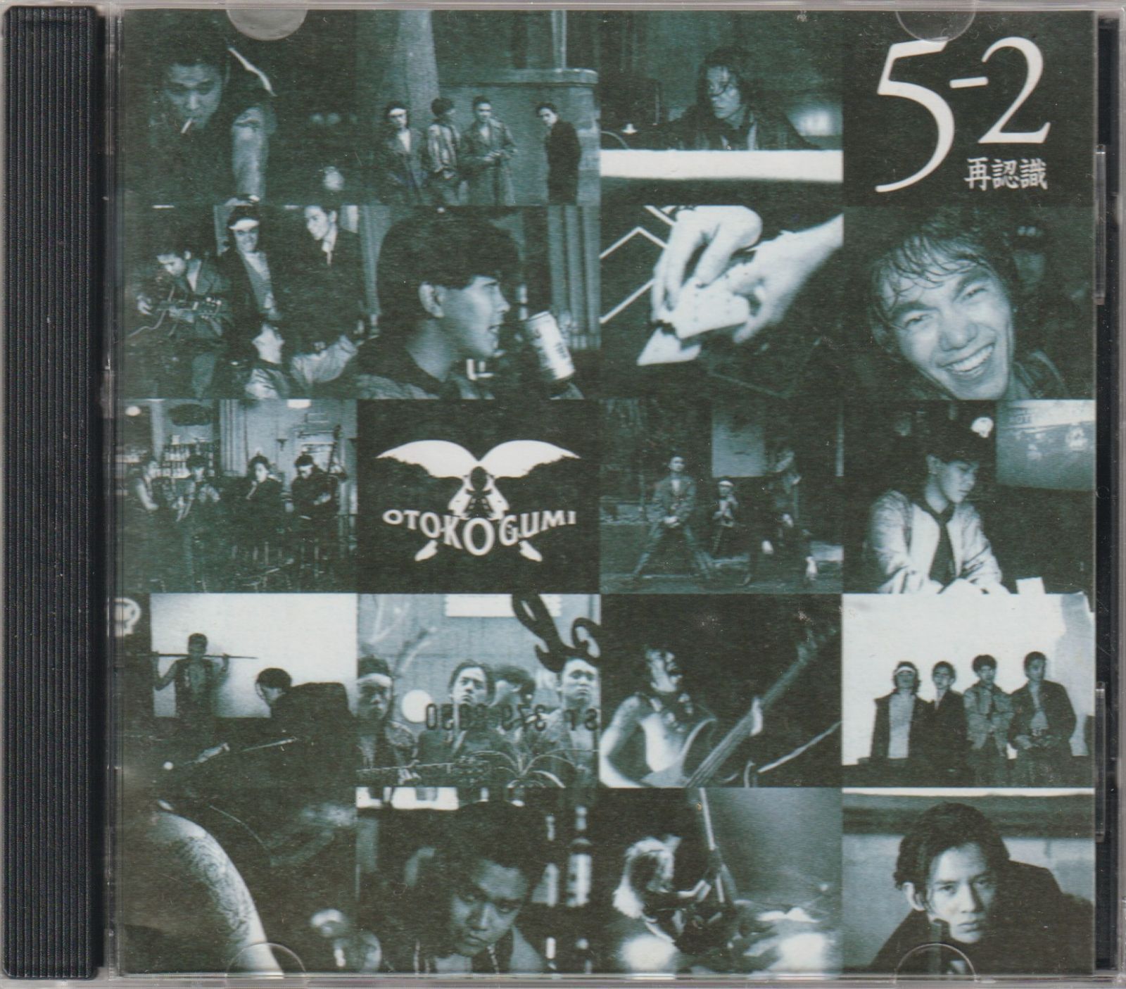 男闘呼組 5-2 再認識 CD アルバム レトロ - メルカリ