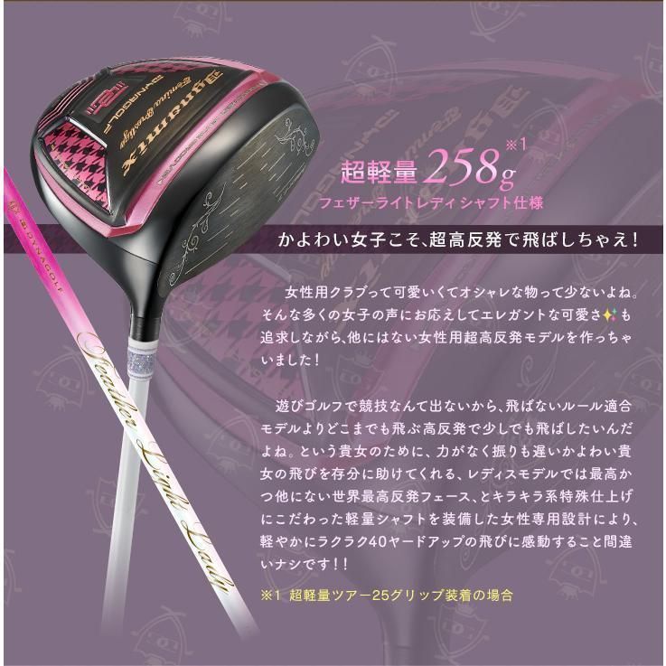 【新品】超高反発 ダイナミクスフェミーナプレステージ ヘッドカバー付き 軽量仕様 新品】超高反発 ダイナミクス フェミーナ プレステージ 13.5