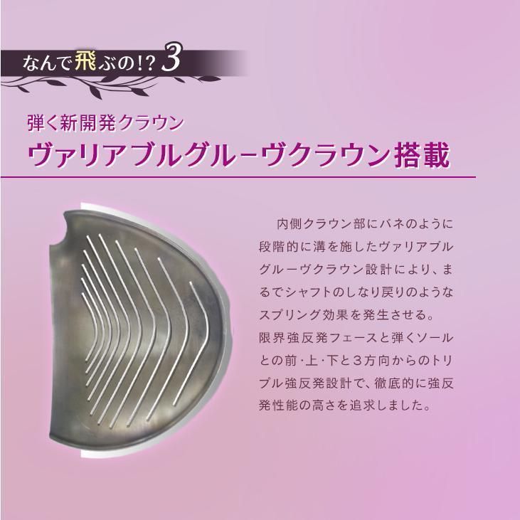 クアンタム エリート より飛ぶ超高反発 ダイナミクス フェミーナ プレステージ 新品】超高反発 ダイナミクス フェミーナ プレステージ 13.5