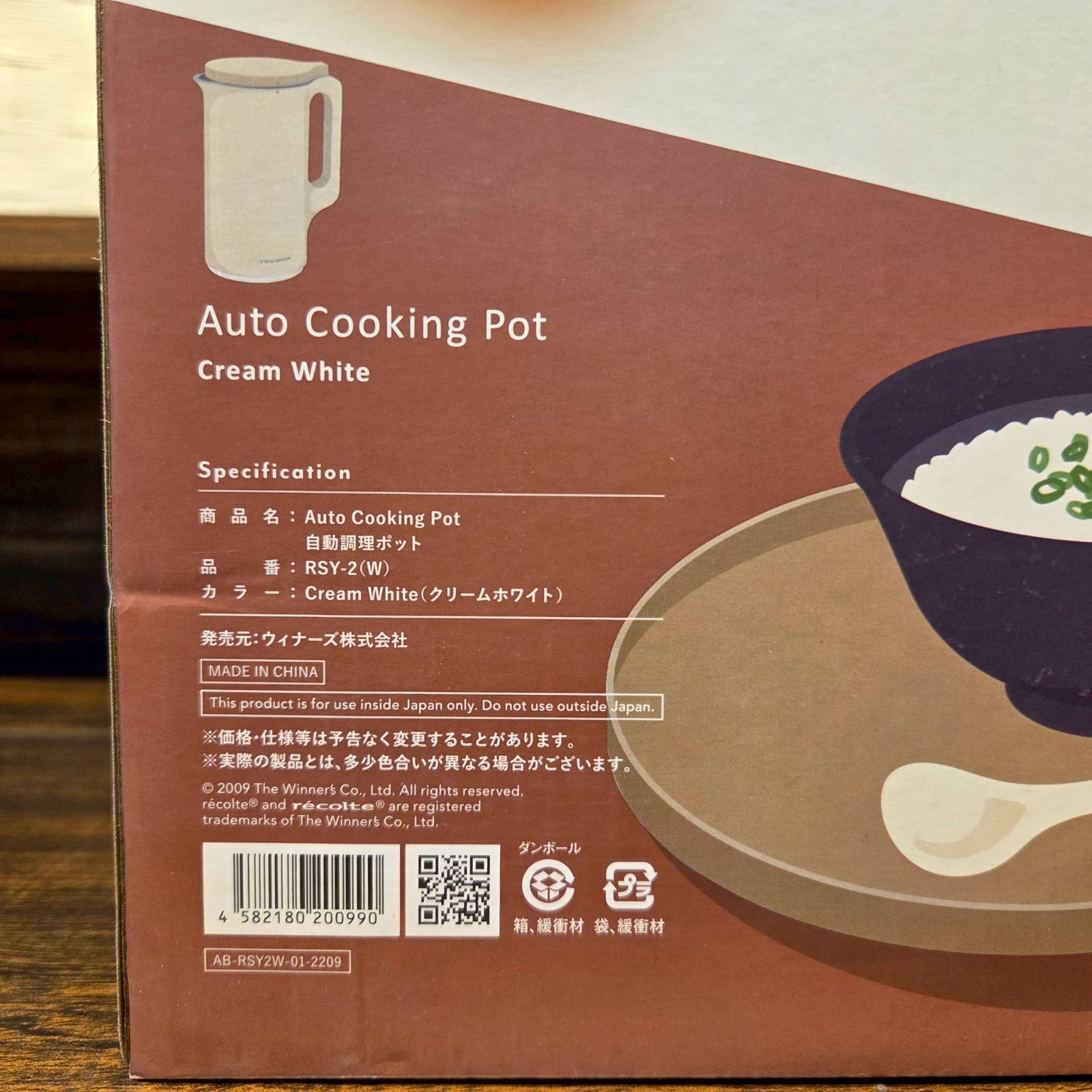 新品・未使用品】recolte レコルト Auto Cooking Pot 自動調理ポット 