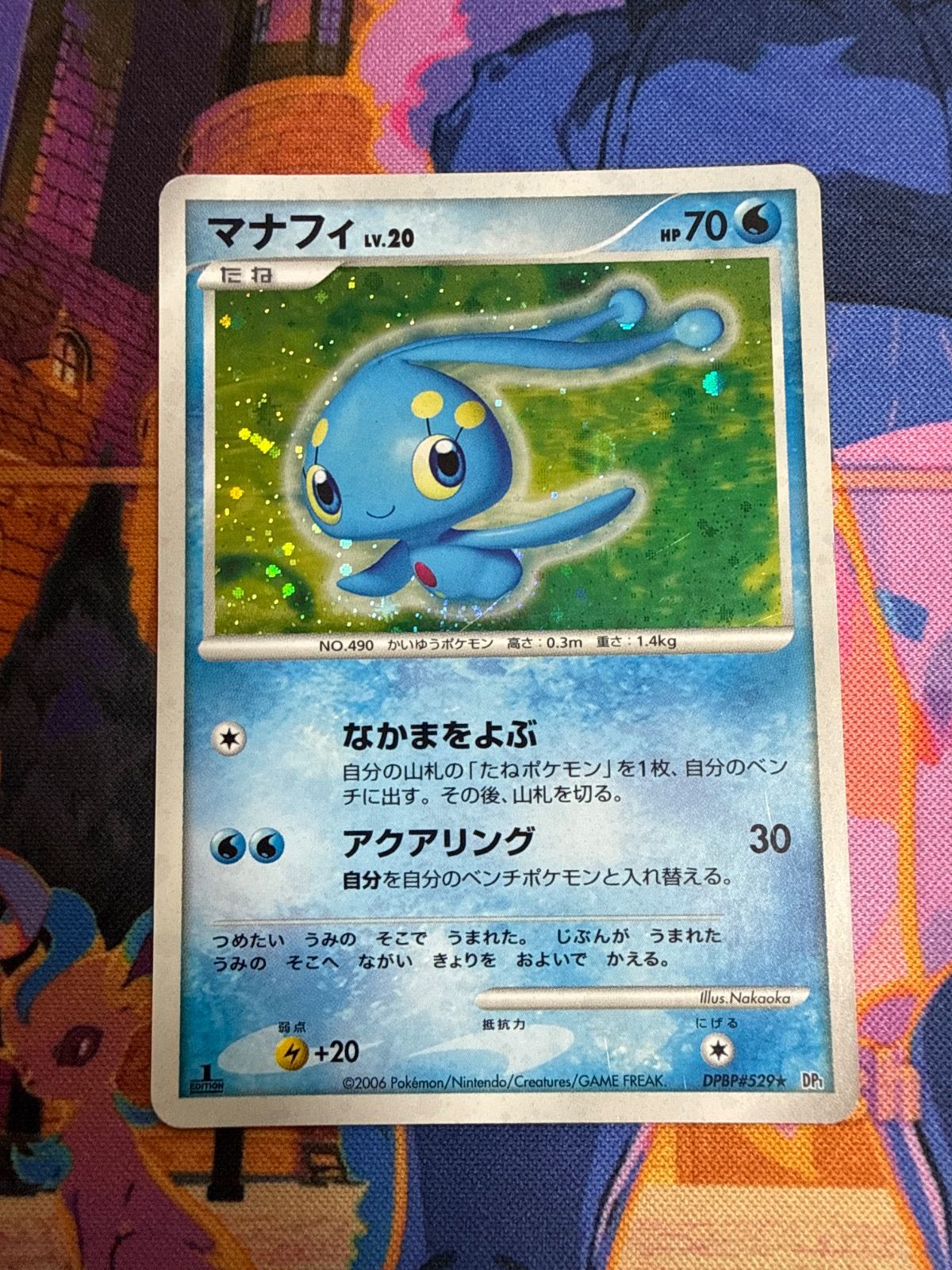 マナフィ 渦巻きホロ DP1 時空の創造 アンリミ 美品 マナフィ 渦巻きホロ DP1 時空の創造 アンリミ 美品