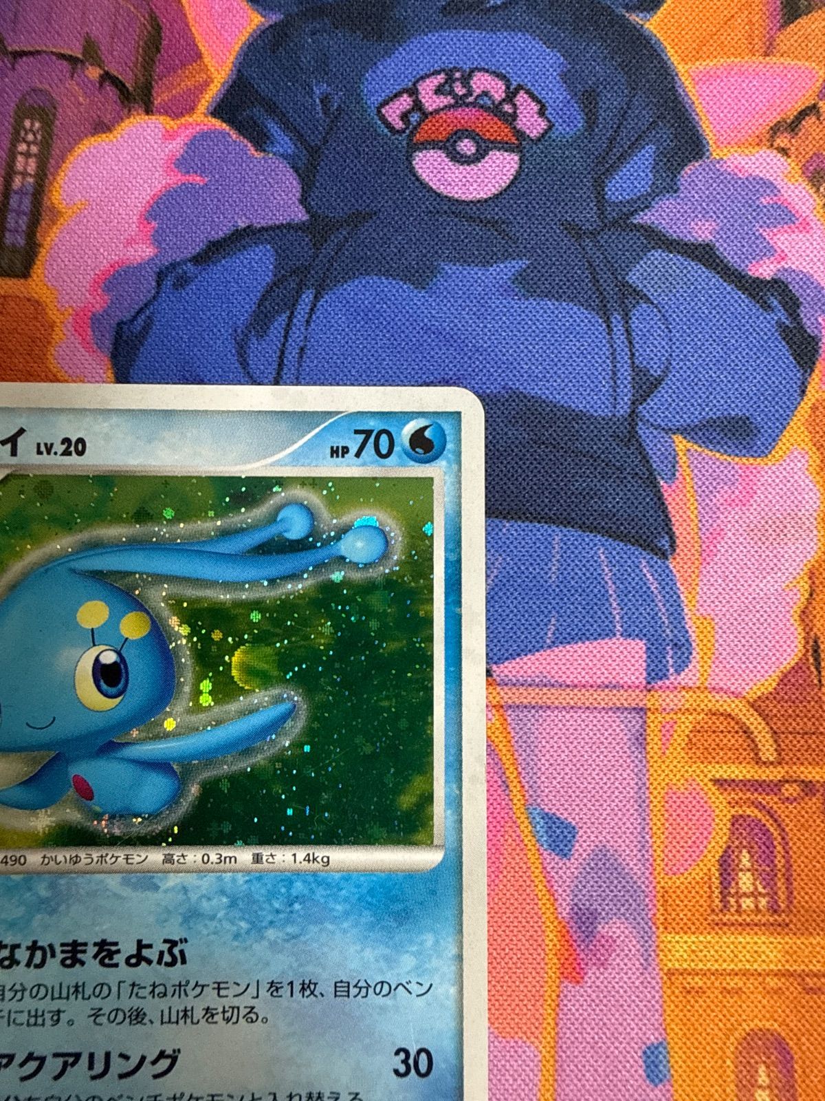 マナフィ 渦巻きホロ DP1 時空の創造 アンリミ 美品 マナフィ 渦巻きホロ DP1 時空の創造 アンリミ 美品