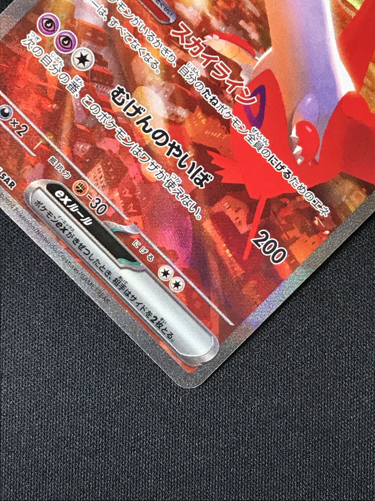 ラティアスex sar 楽園ドラゴーナ　ポケモンカードゲーム Amazon.co.jp: ポケモンカードゲームSV sv7a 強化拡張パック 楽園
