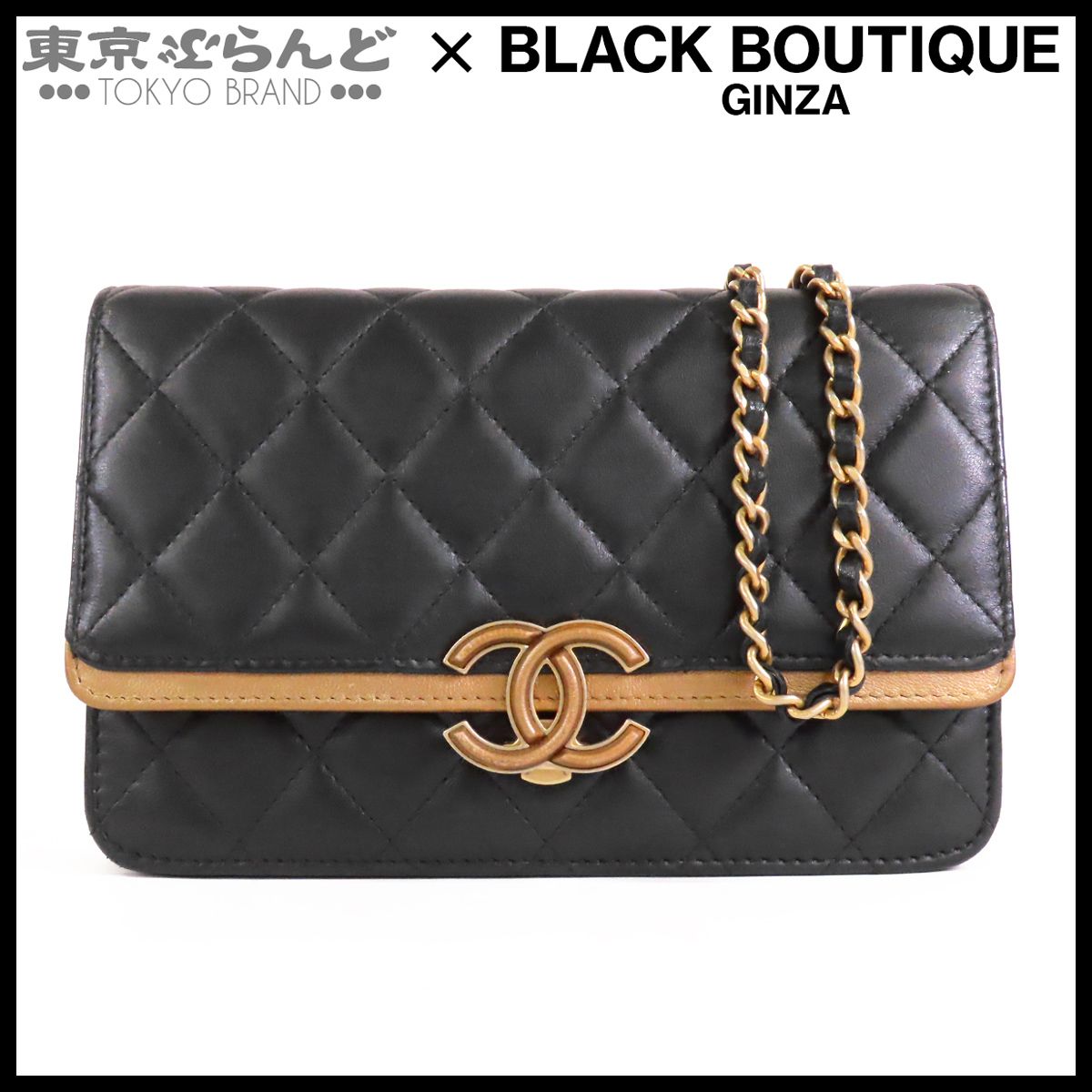 シャネル CHANEL ココマーク チェーンウォレット ブラックxブロンズ 