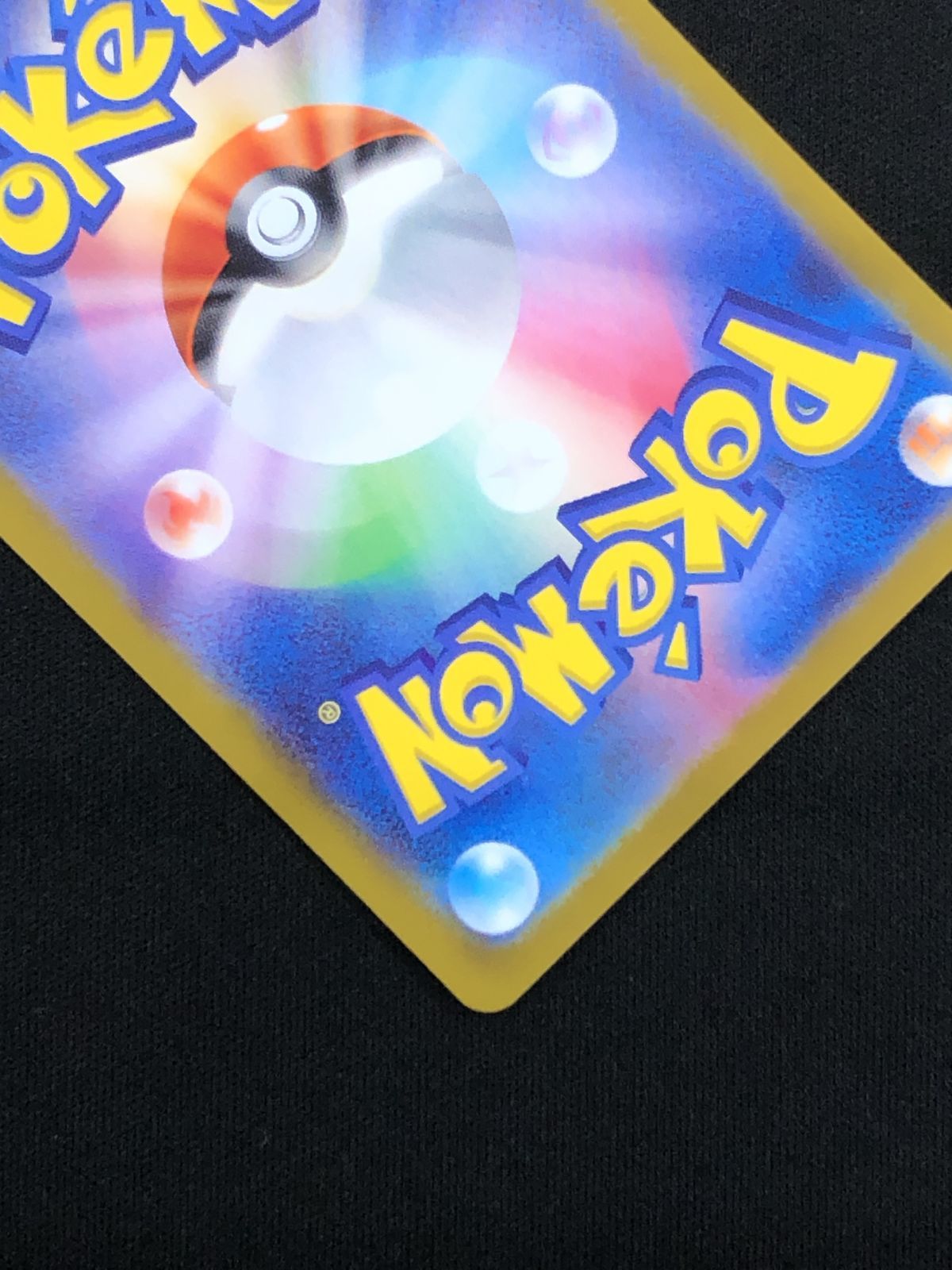 ポケモンカードゲーム ポケカ ピカチュウex SR SV8-122 SV8 拡張パック 