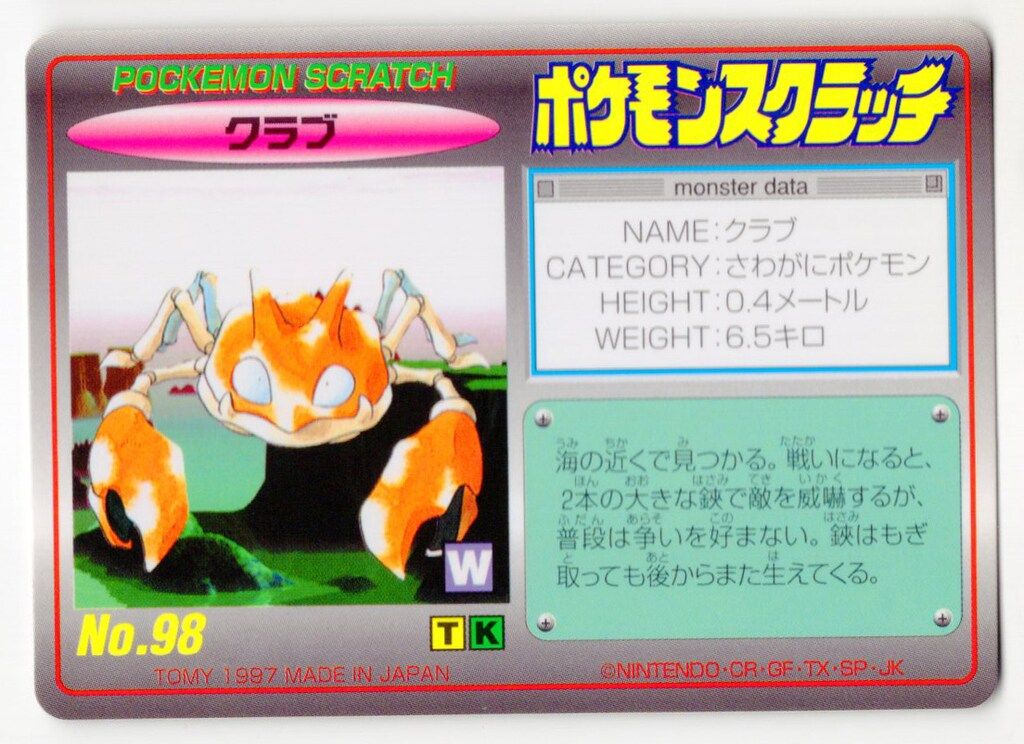TOMY ポケモンスクラッチ クラブ 98 - メルカリ