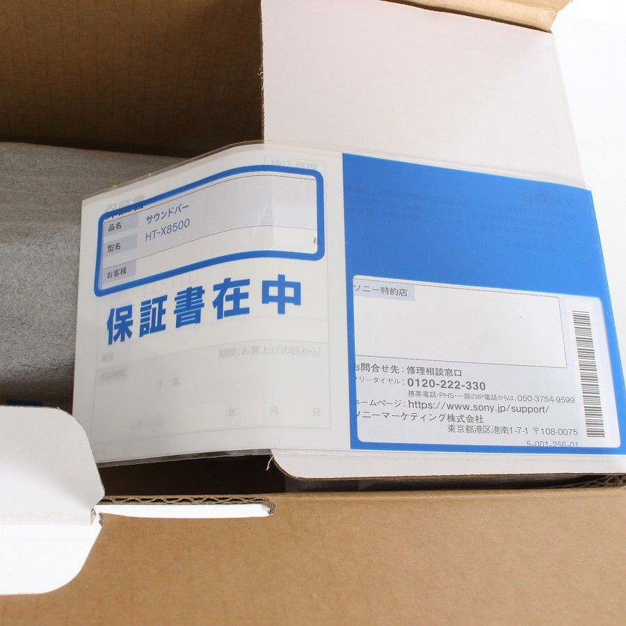新品】SONY サウンドバー HT-X8500 ホームシアターシステム Bluetooth