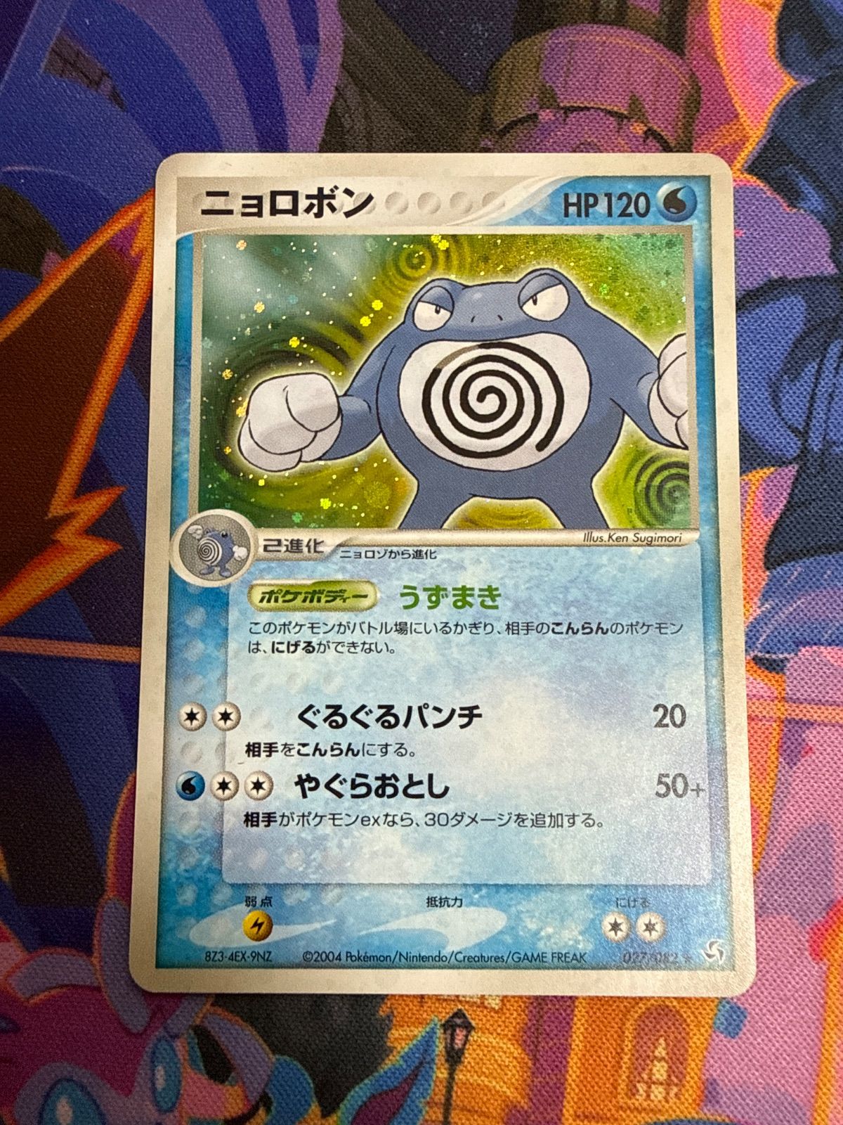 ニョロボン ☆ 027/082 ポケモンカード 拡張パック 伝説の飛翔 - メルカリ