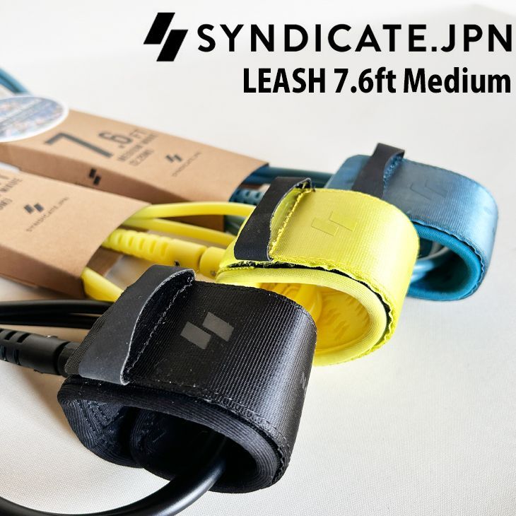 SYNDICATE.JPN：リーシュコード 7.6ft Medium Wave オールラウンド用