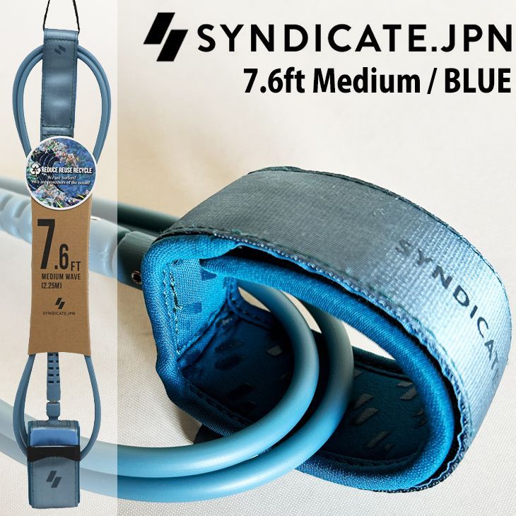 SYNDICATE.JPN：リーシュコード 7.6ft Medium Wave オールラウンド用