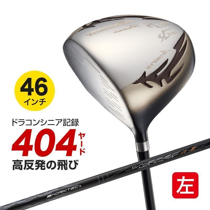 新品 レフティ ゴルフ クラブ ドライバー メンズ 46インチ 高反発