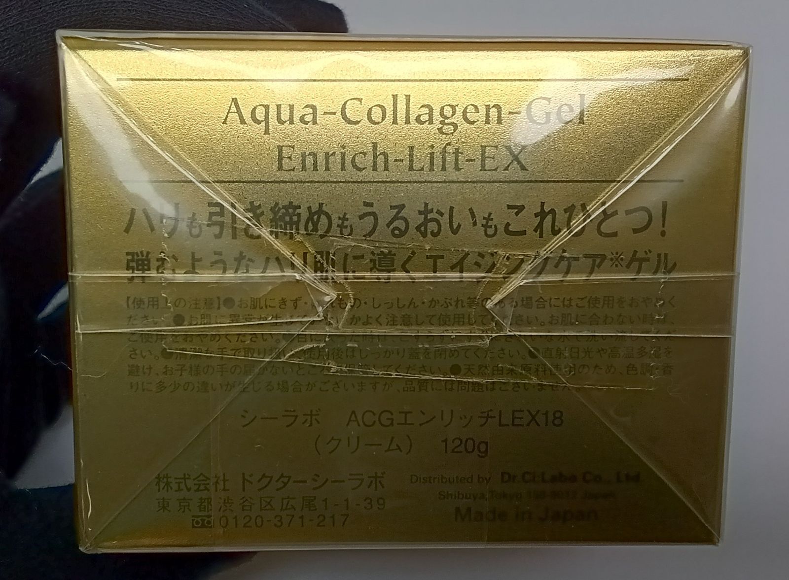 ドクターシーラボ ACGエンリッチLEX18 クレンジング - メルカリ