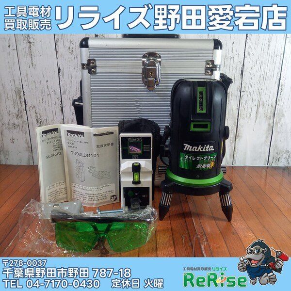 【未校正】 【中古】【三脚付き】マキタ(makita) レーザー墨出し器 SK504GP【野田愛宕店】