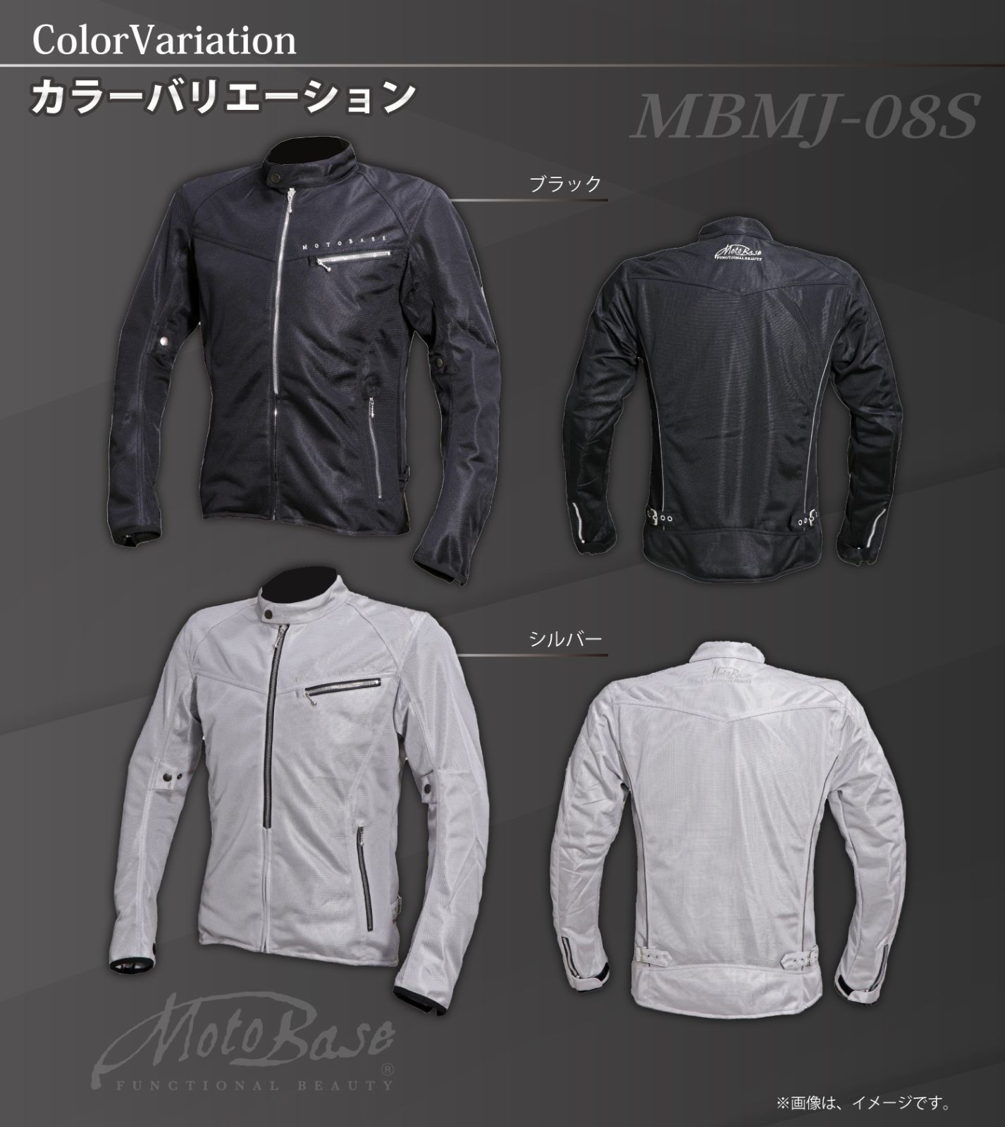 モトベース（MOTO BASE）｜アウトレット｜春夏モデル バイク用