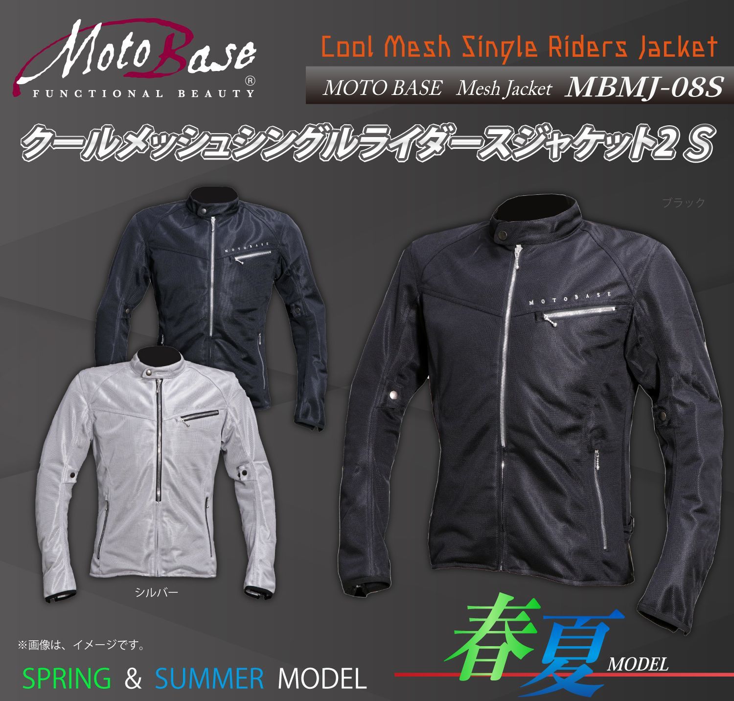 モトベース（MOTO BASE）｜アウトレット｜春夏モデル バイク用