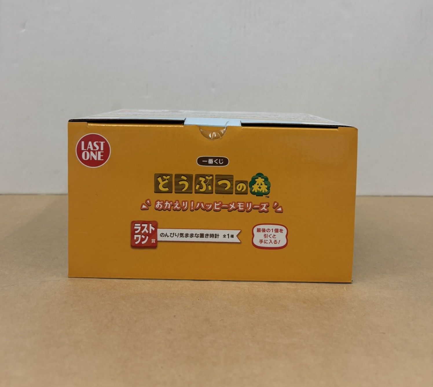一番くじ　あつ森　おかえりハッピーメモリーズ　A賞 ラストワン賞 一番くじ どうぶつの森 おかえり！ハッピーメモリーズ」が発売決定