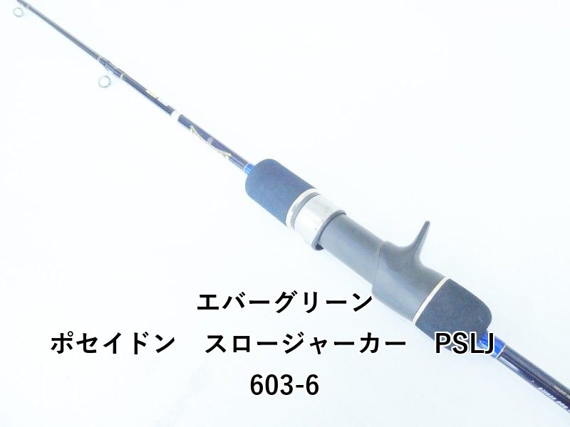 エバーグリーン ポセイドン　スロージャーカー　PSLJ　603-6 (04-9404250004)