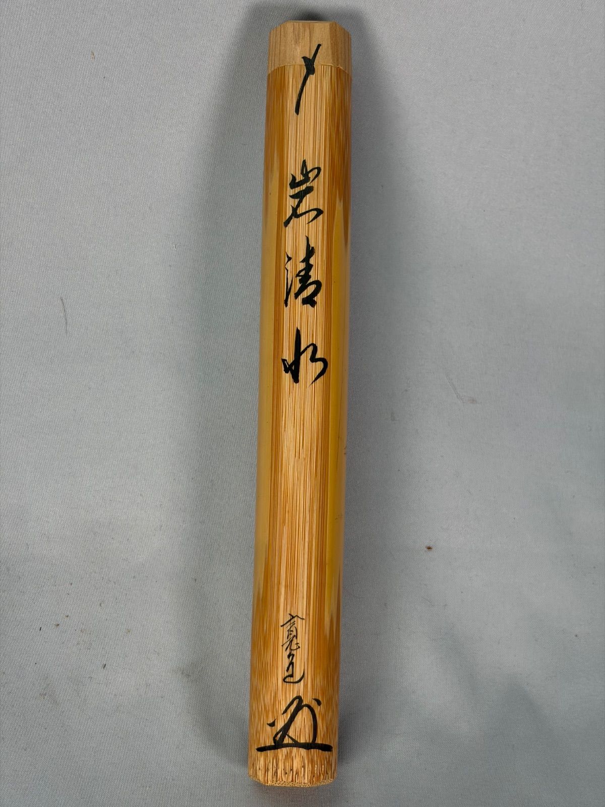 茶道具】大徳寺紫野寛道和尚作 茶杓 銘『岩清水』茶杓171 - メルカリ