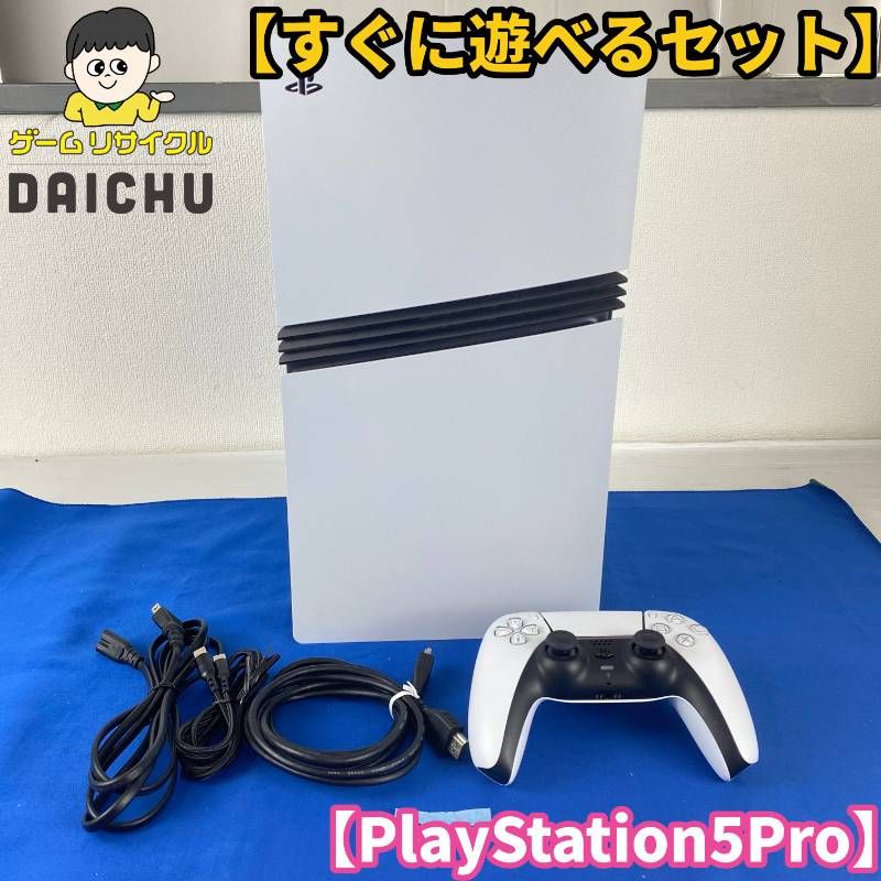 ◇ワYA152【すぐに遊べるセット】SONY PS5 Pro CFI-7000 本体 デュアルセンス コード類 セット ソニー プレステ5 プレイステーション5 playstation5 PRO 据置型ゲーム機 家庭用ゲーム機 第9世代