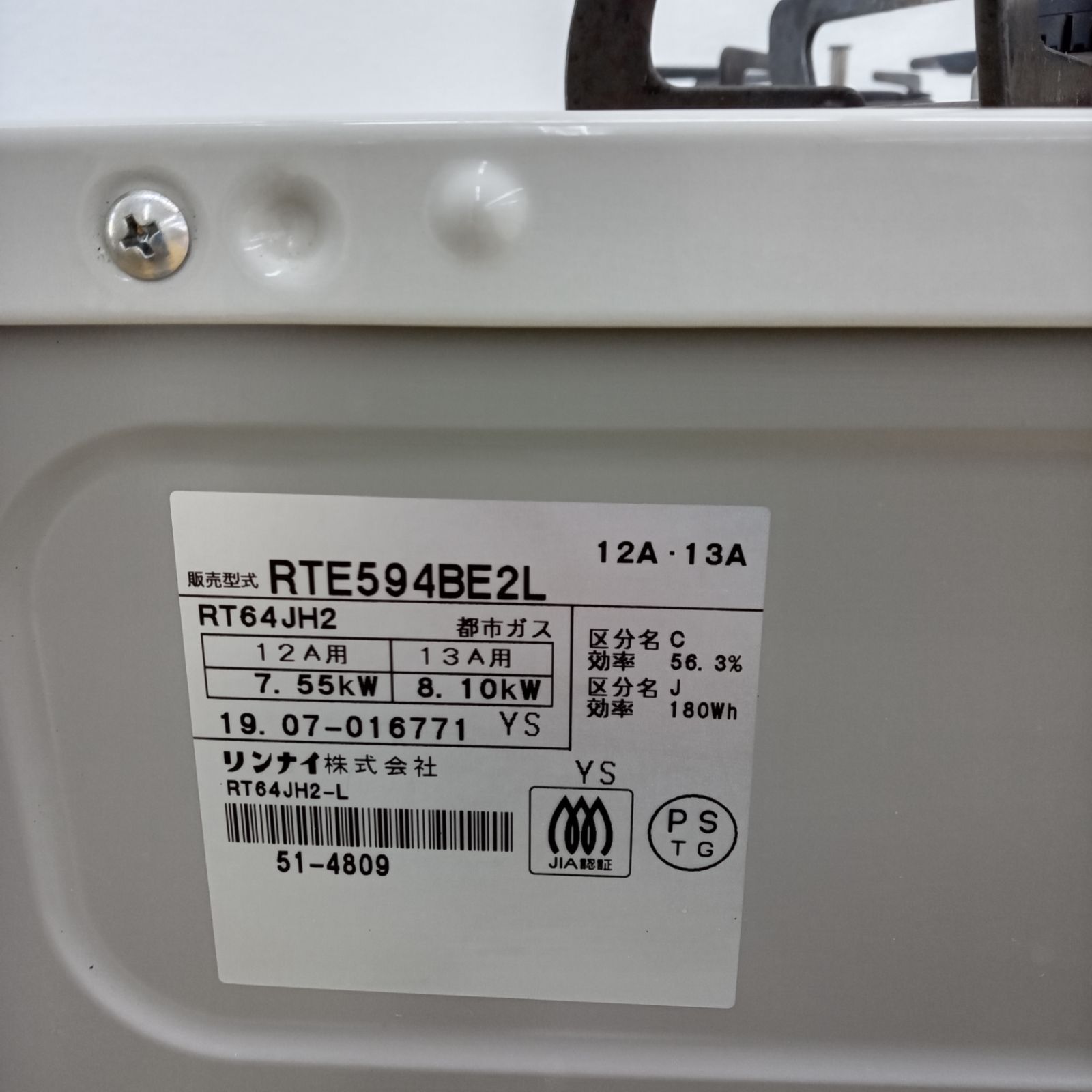 ☆リユースのサカイ太田店☆ Rinnai ガステーブル 都市ガス用 2019年製