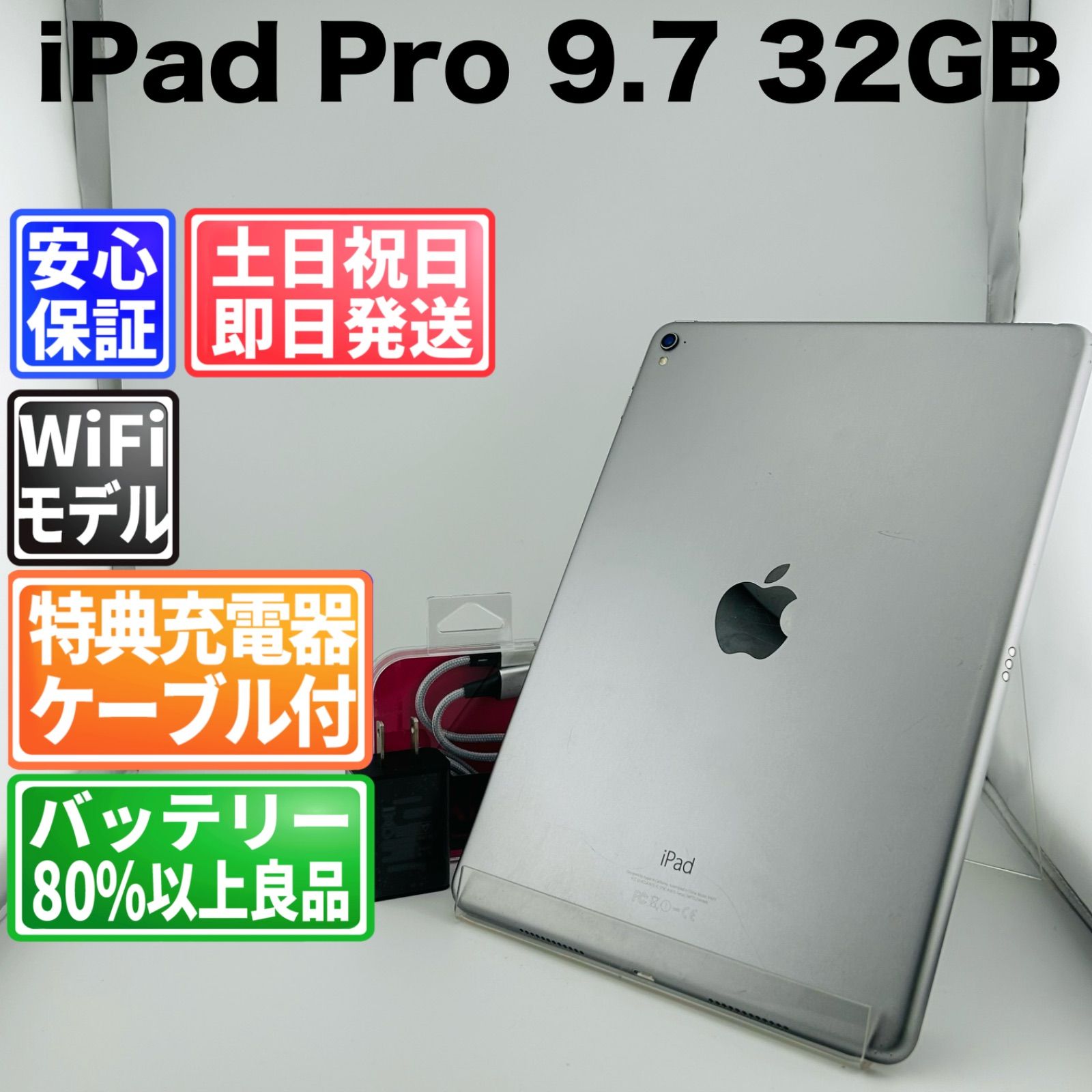 【バッテリー98%】iPad 第7世代 32GB Wi-Fi スペースグレイ 整備済み iPad 32GB スペースグレイ販売中