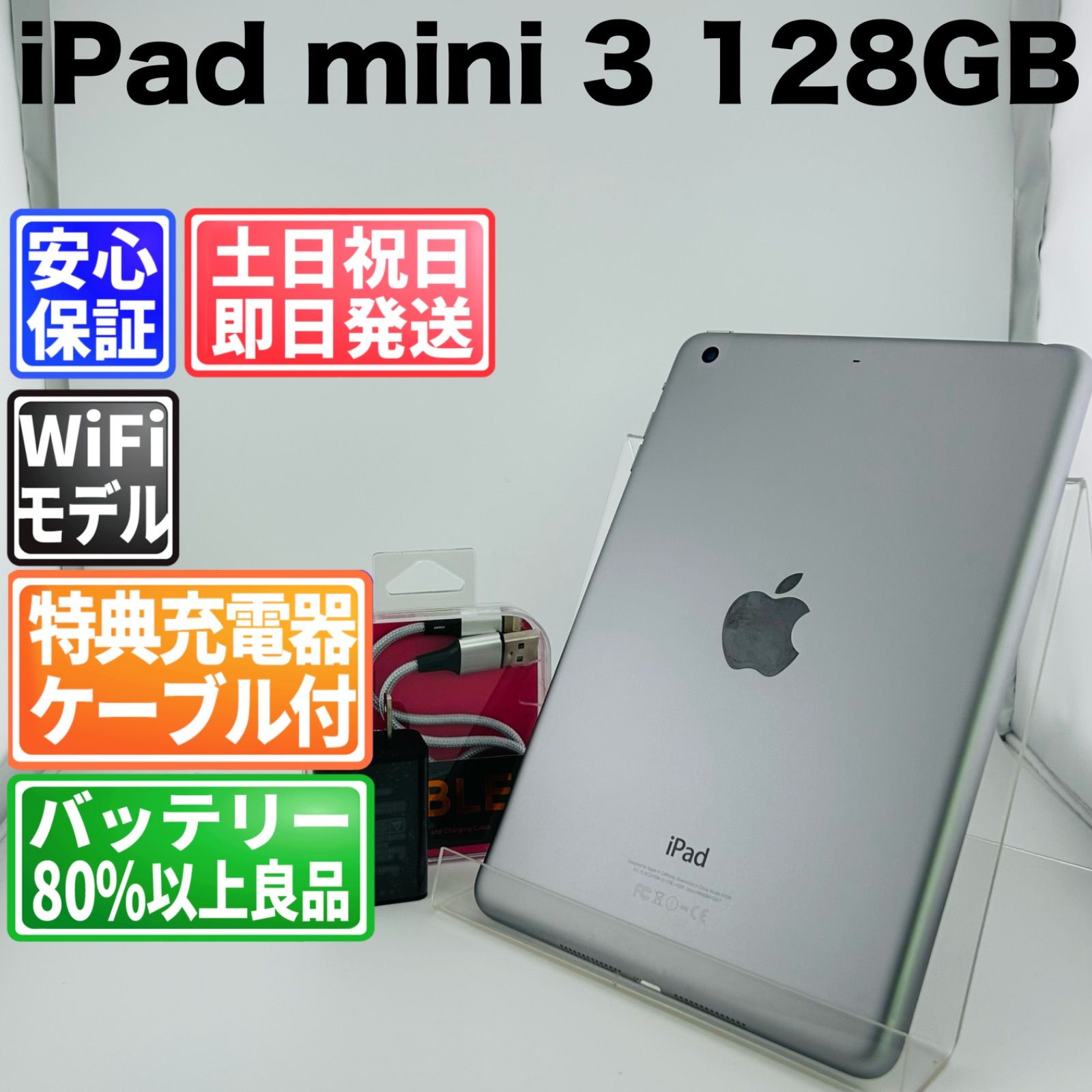iPad mini 3 128GB グレイ 中古 バッテリー97% - メルカリ