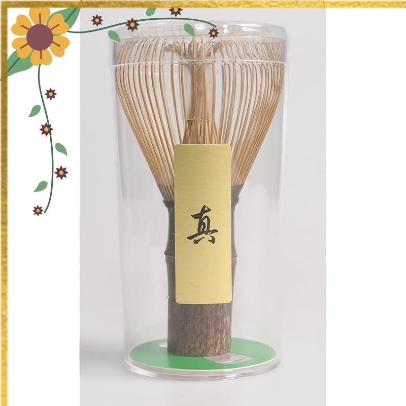山本竹細工屋 （YAMAMOTOTAKIZAYIKUYA) 日本製 茶道具 茶筅 (茶せん) 黒竹 真数穂 1