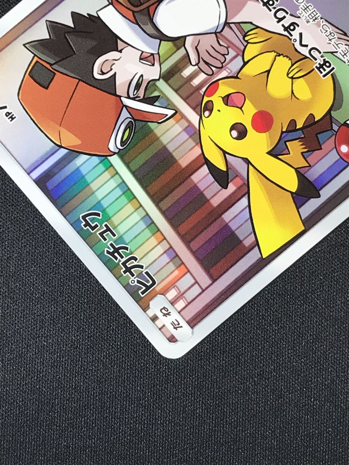 ポケモンカードゲーム ポケカ ピカチュウ CHR SM11b-054 SM11b 強化