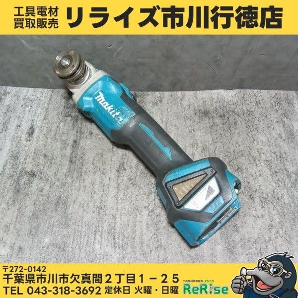 マキタ(makita) 125mmコードレスディスクグラインダ GA512DRG 本体のみ 【中古】【市川行徳店】