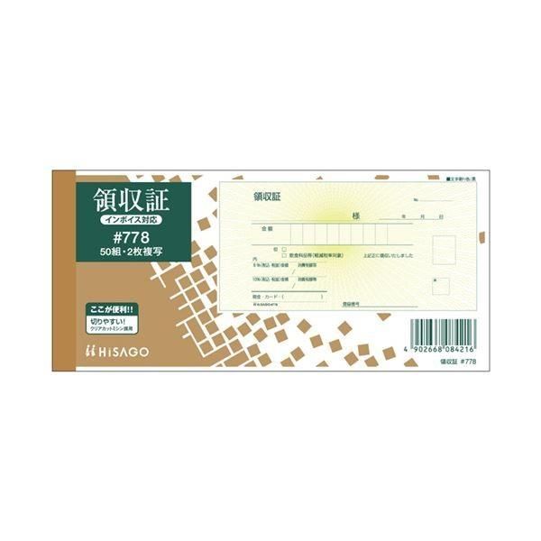 (まとめ) ヒサゴ 領収証 小切手サイズ 2枚複写 ノーカーボン 50組 #778 1冊 〔×15セット〕