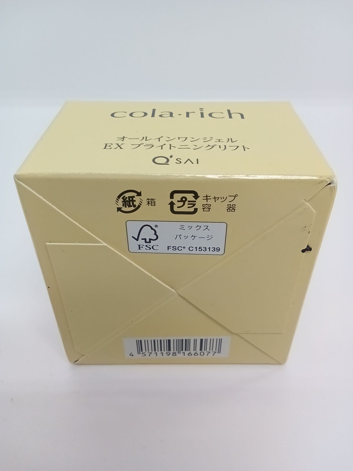 コラリッチEX ブライトニングリフト オールインワンジェルク - メルカリ
