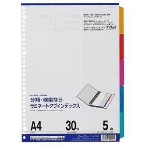 (まとめ) マルマン ラミネートタブインデックス A4 30穴 5色5山 LT4005 1組 〔×20セット〕