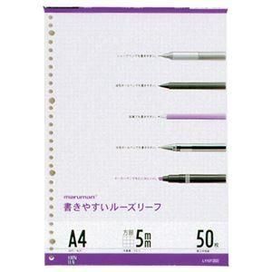 （まとめ） マルマン 書きやすいルーズリーフ A4 5mm方眼罫 L1107 1パック（50枚） 〔×20セット〕