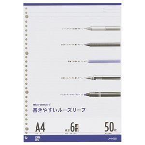 （まとめ） マルマン 書きやすいルーズリーフ A4 メモリ入り6mm罫 L1101 1パック（50枚） 〔×20セット〕