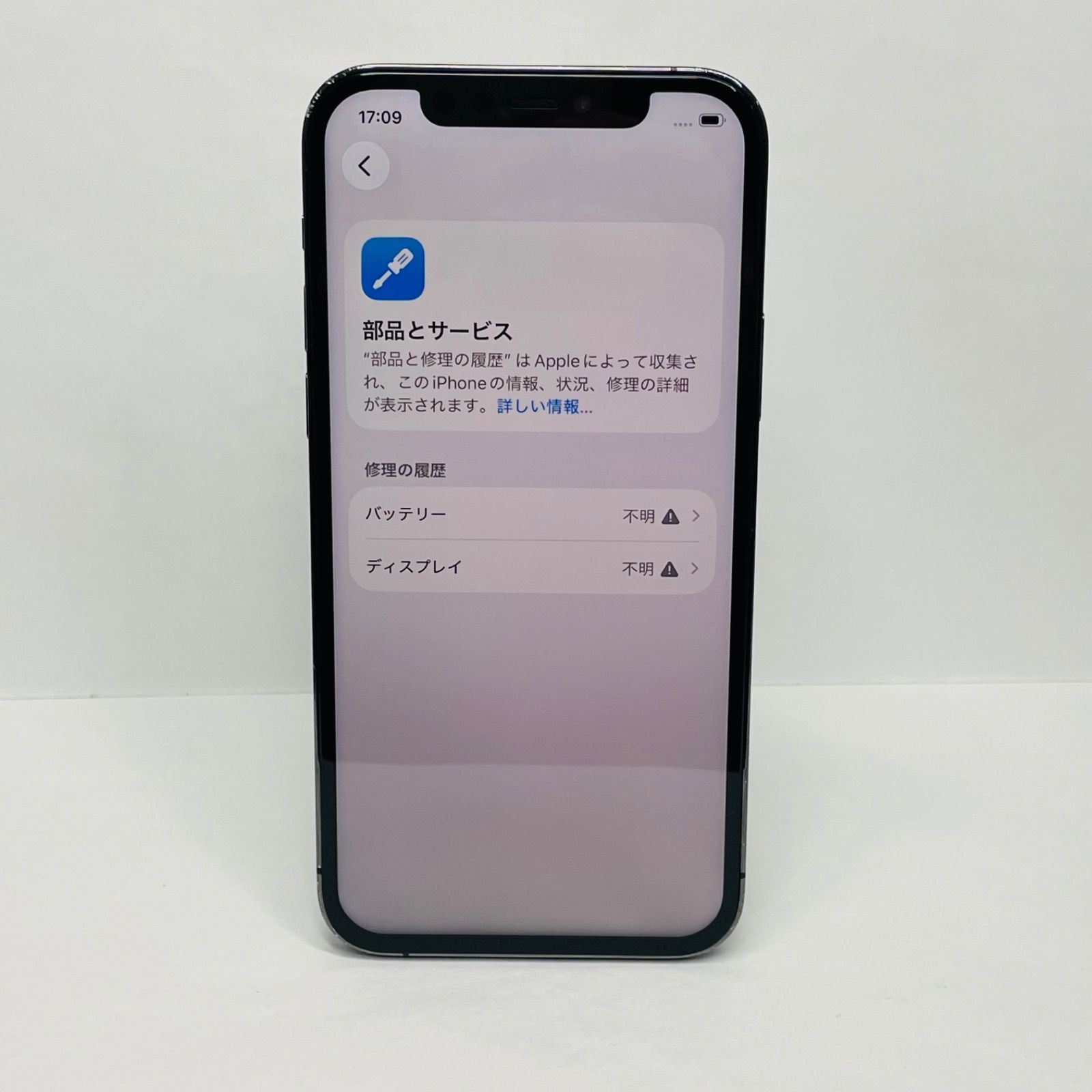 iPhone 12 Pro 256GB SIMフリー ジャンク - メルカリ