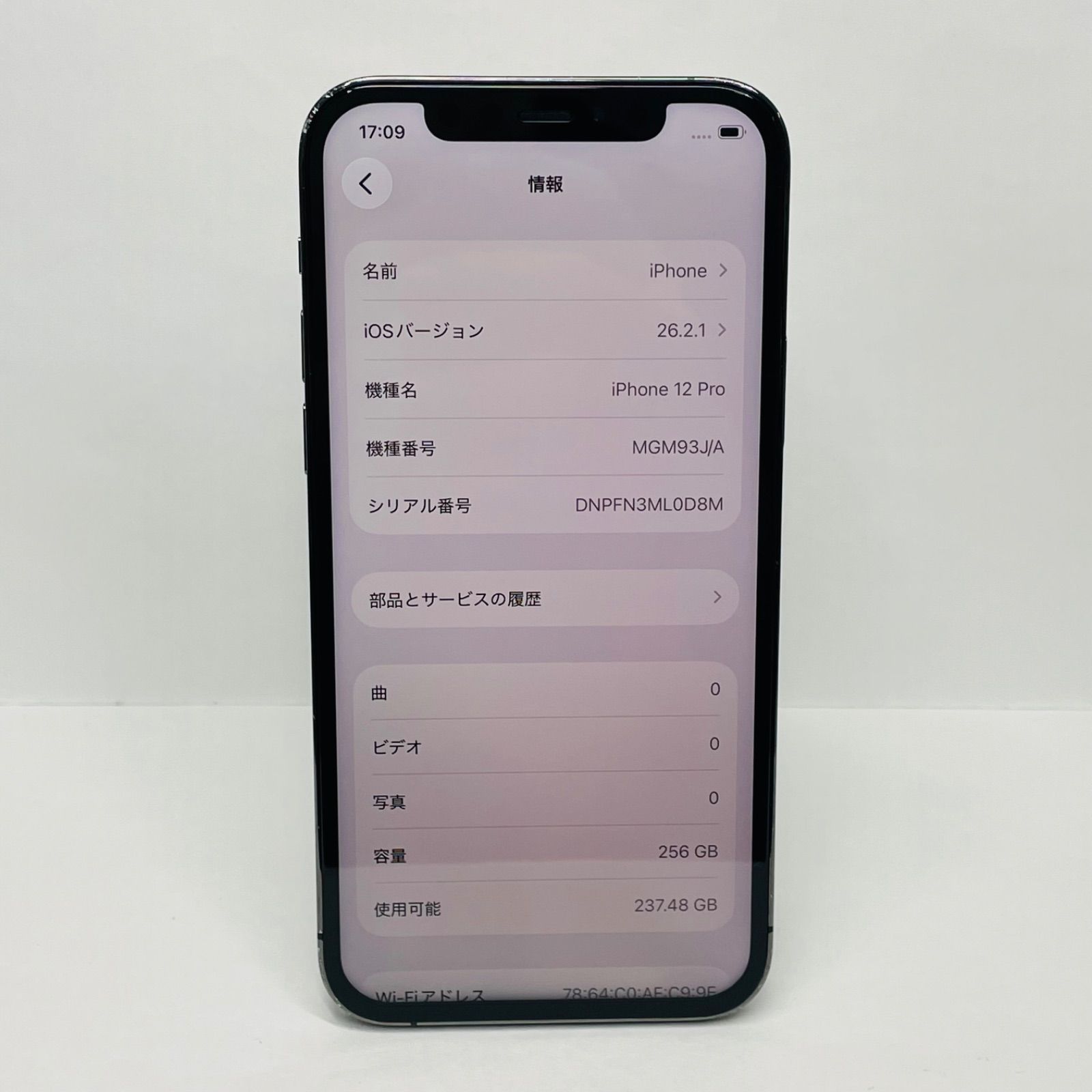 Apple iPhone 12 Pro 256GB SIMフリー 電池100% 87134