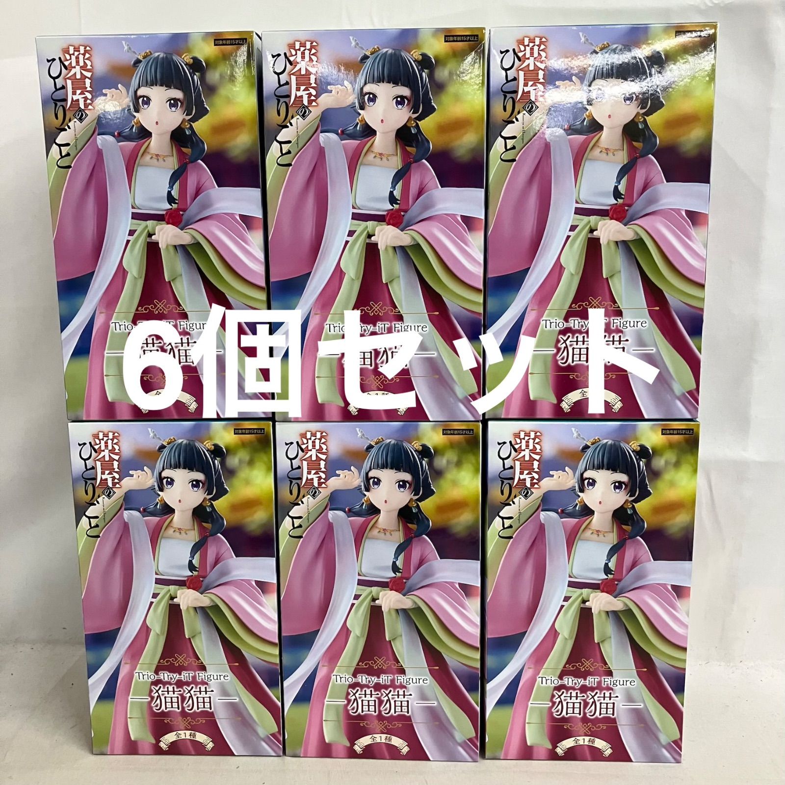 未開封 薬屋のひとりごと Trio-Try-iT Figure 猫猫 フィギュア 6個 