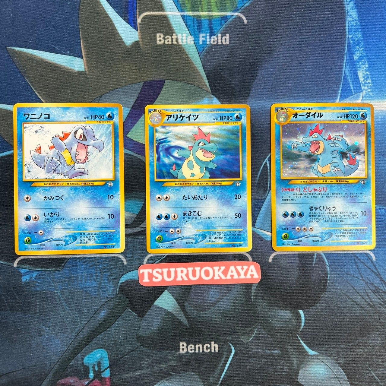 レア美品　3枚　ポケモンカード旧裏　ワニノコ　アリゲイツ　オーダイル 旧裏 ワニノコ アリゲイツ オーダイル 3枚セット - メルカリ