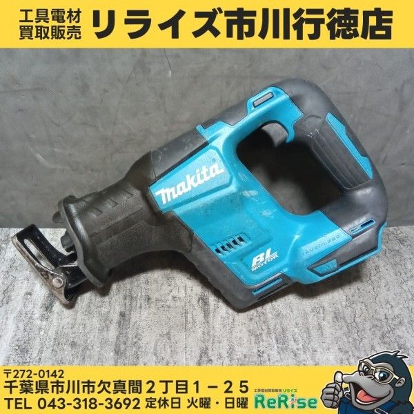マキタ(makita) コードレスレシプロソー JR188DZ 本体のみ 【中古】【市川行徳店】