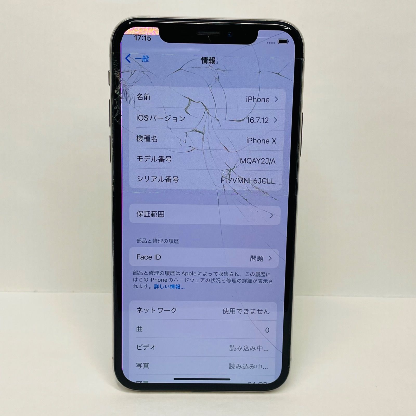 iPhone X 動作確認済み 64GB iPhone本体 ジャンク iPhone X 64GB SIMフリー ジャンク品（画面割れ）- メルカリ